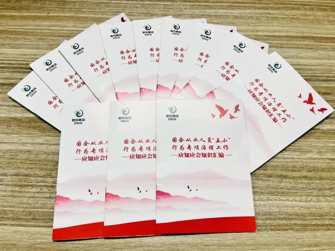 0221以制度促規范，推動“五小”專項治理見行見效2.jpg